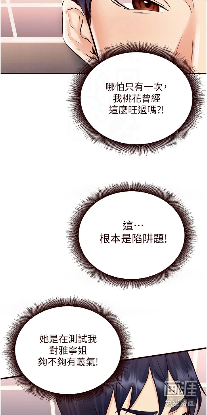 第18章:验收