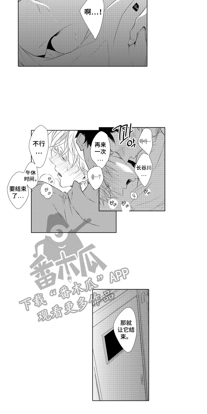 第3话：第3章：妥协预览分镜