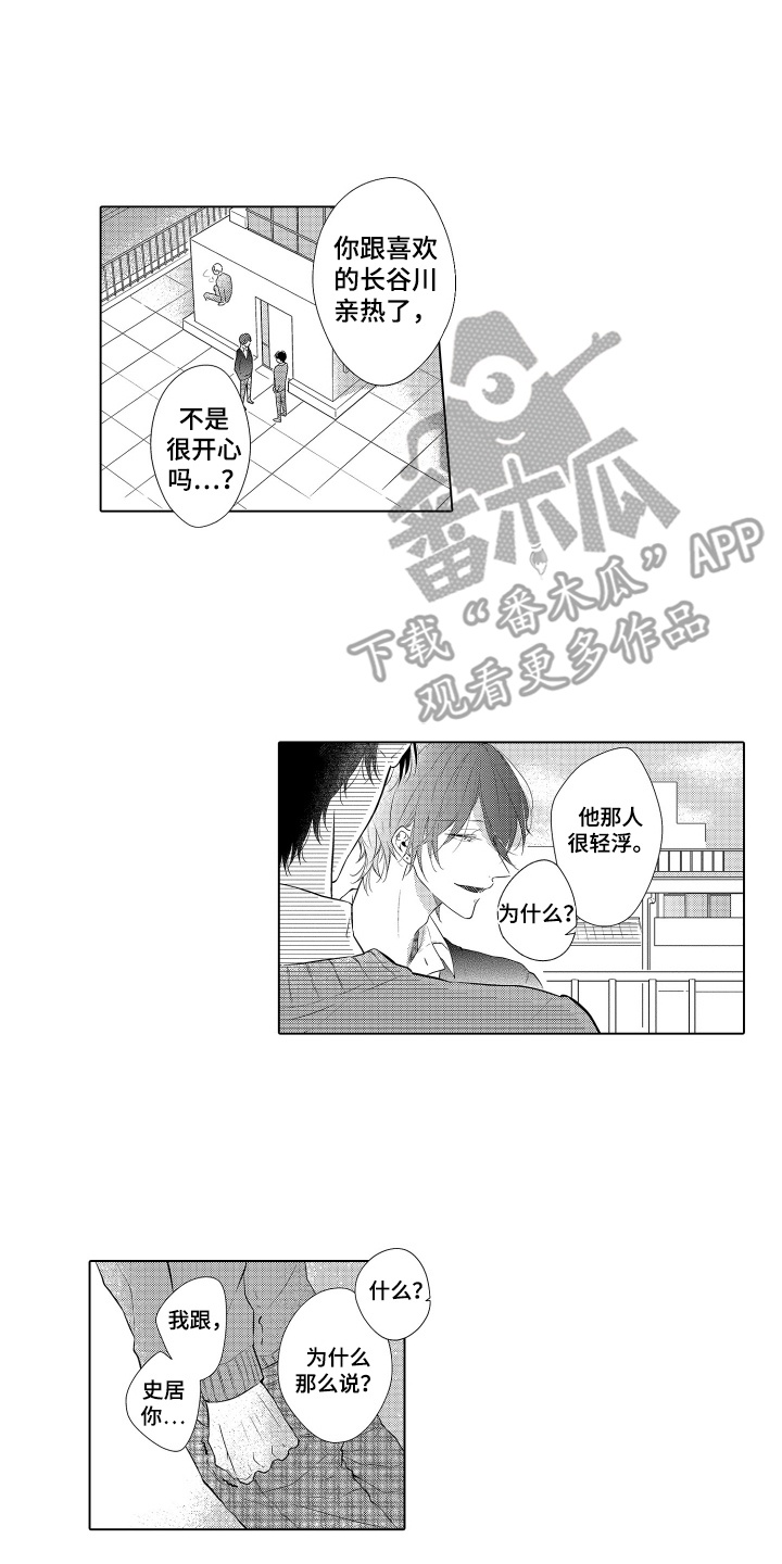 第8话：第8章：可爱预览分镜
