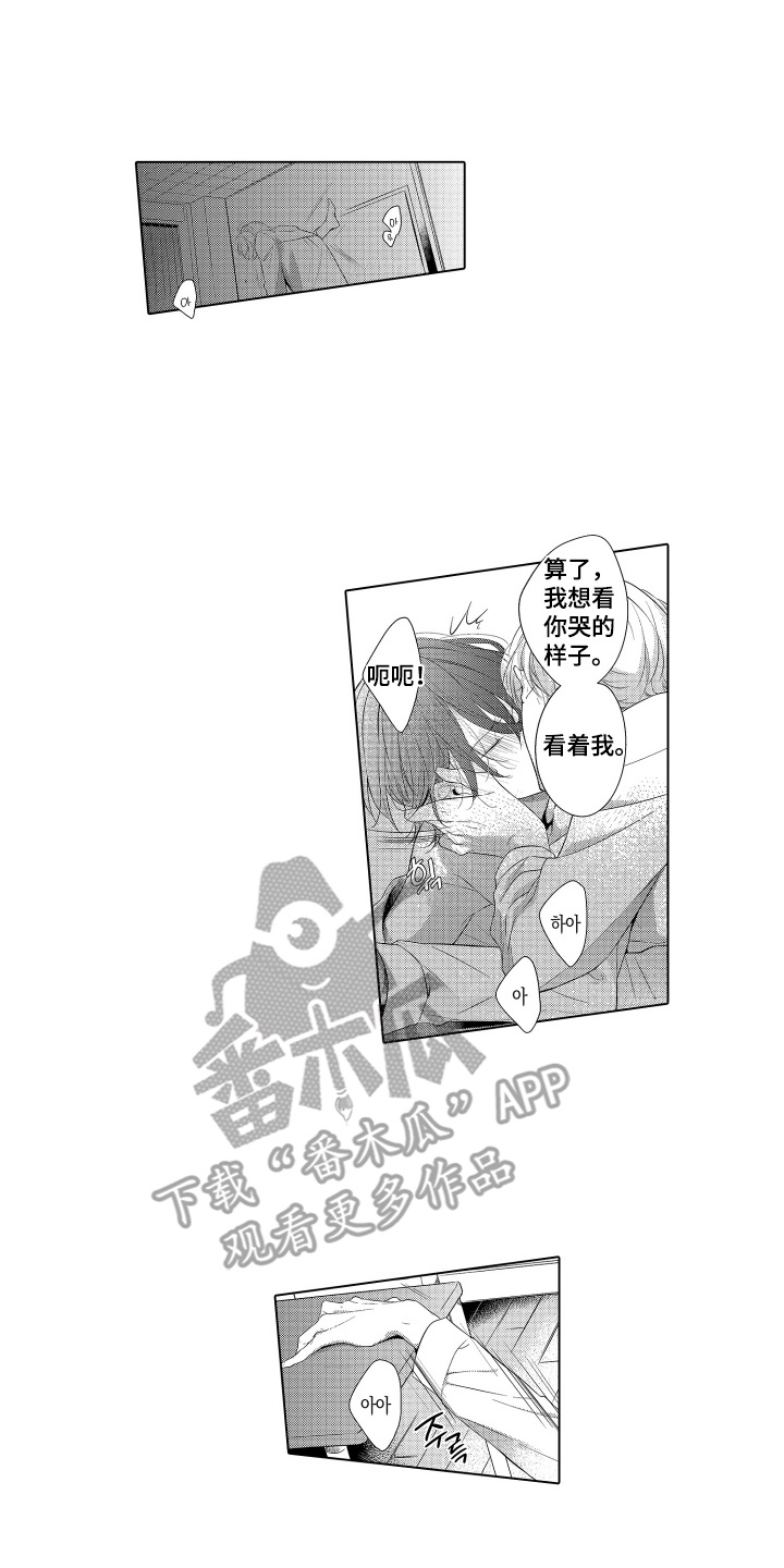第11话：第11章：不会拒绝预览分镜
