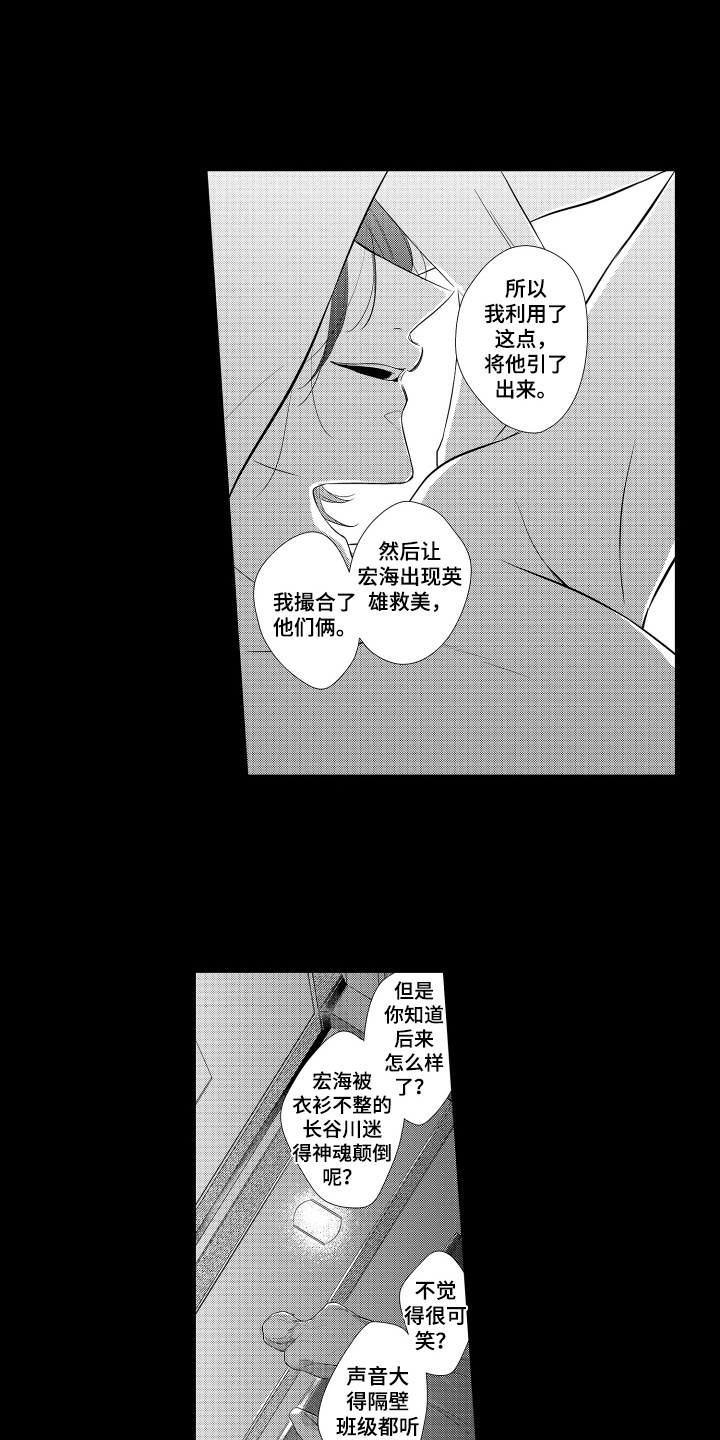 第12话：第12章：青梅竹马预览分镜