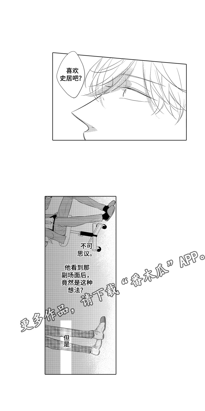 第16话：第16章：弄哭他的人是谁预览分镜