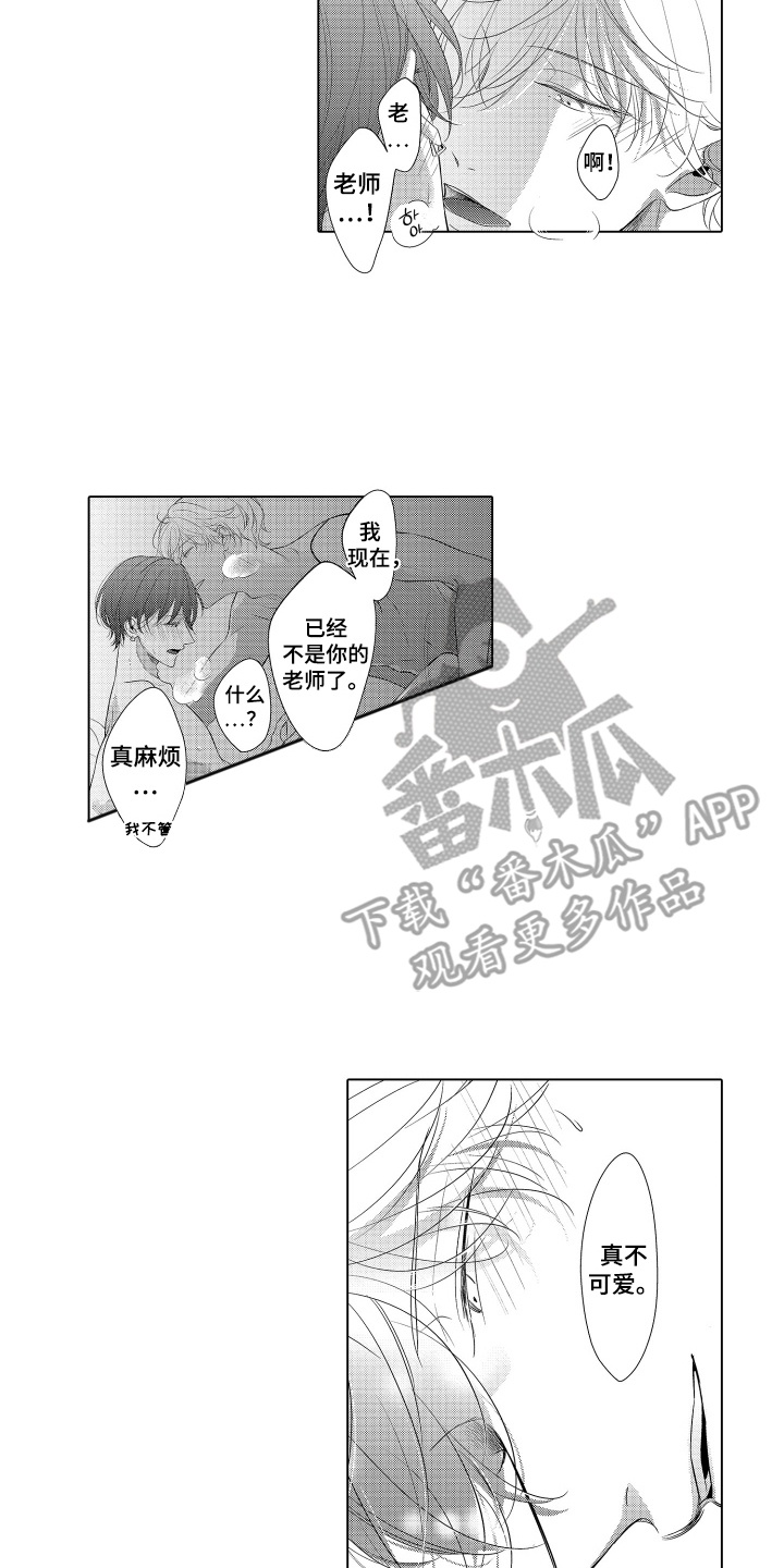 第28章:奇怪的胜负欲(完结)