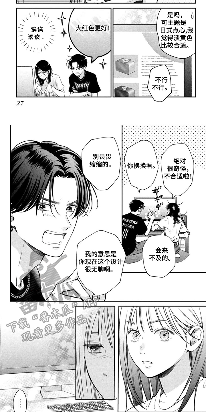 第3话：第3章：可惜预览分镜