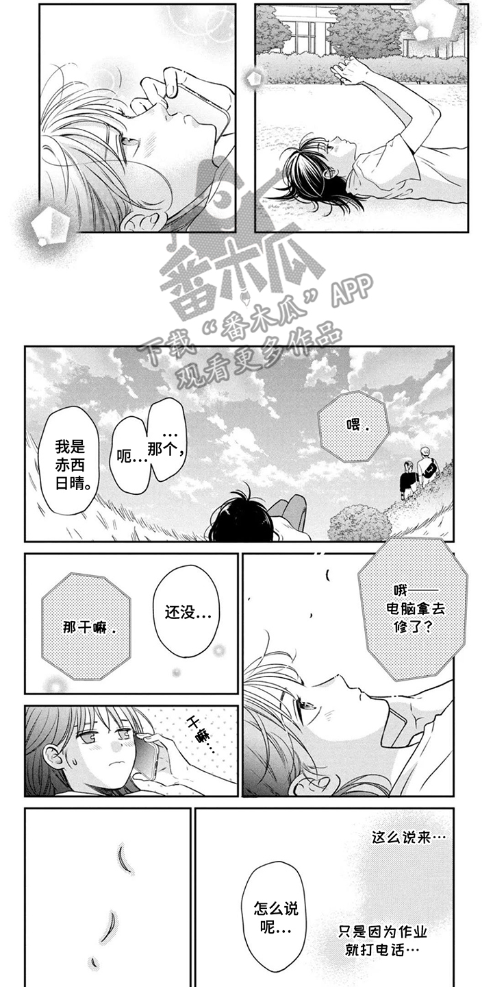 第5话：第5章：格格不入预览分镜