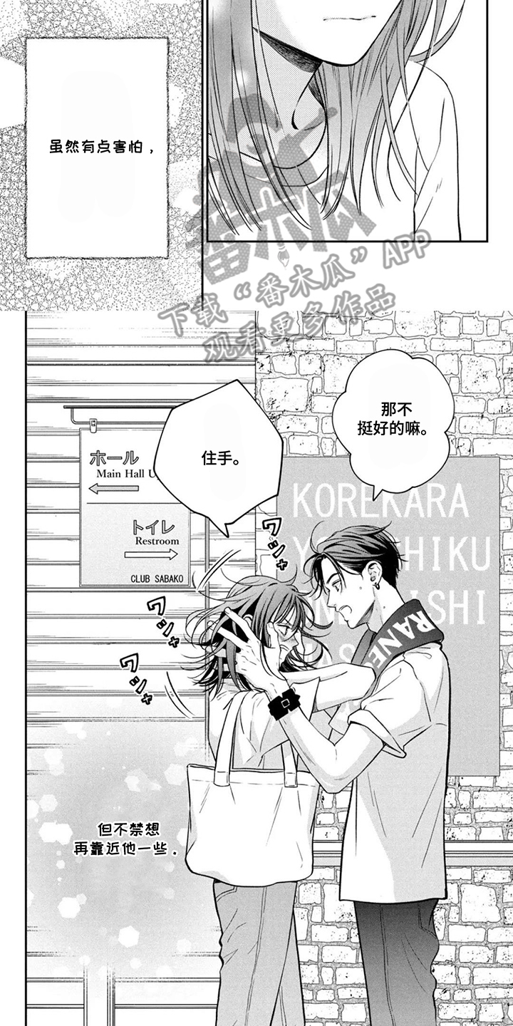 第7话：第7章：怎样的世界预览分镜