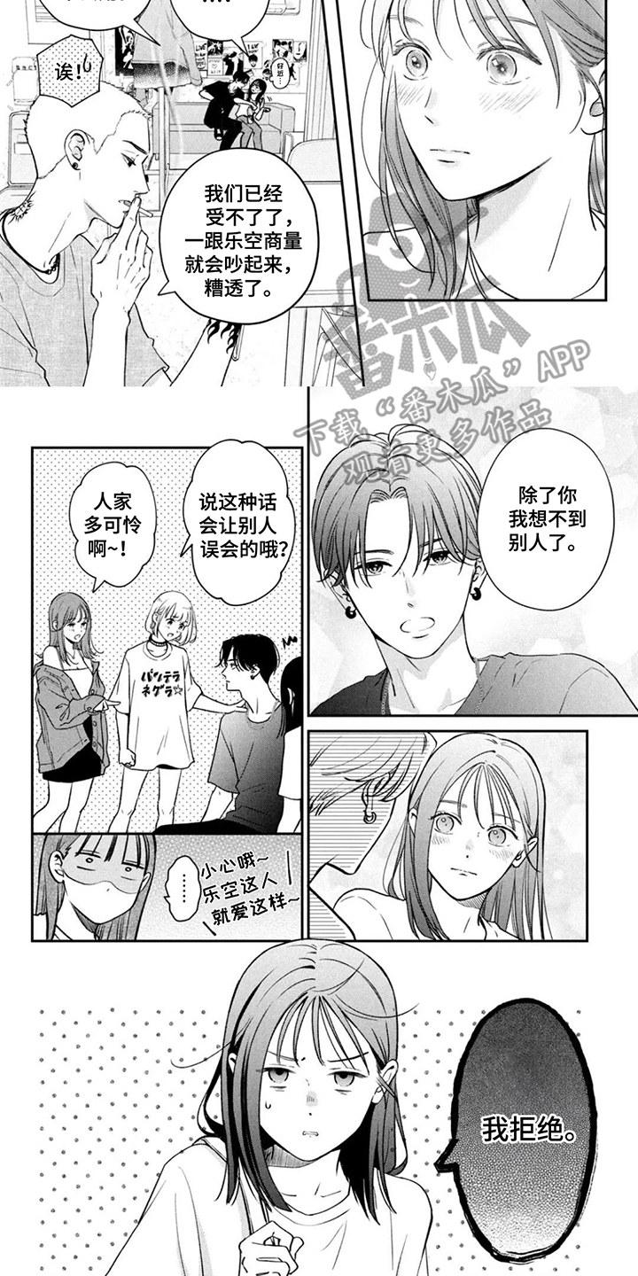 第8话：第8章：惨不忍睹预览分镜