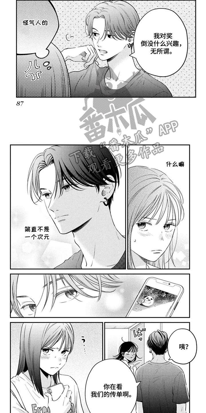 第9话：第9章：可惜预览分镜