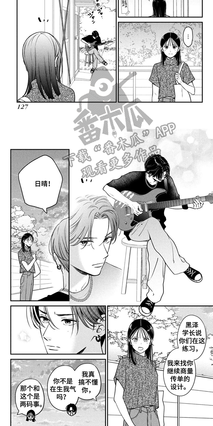 第13话：第13章：挖到宝预览分镜