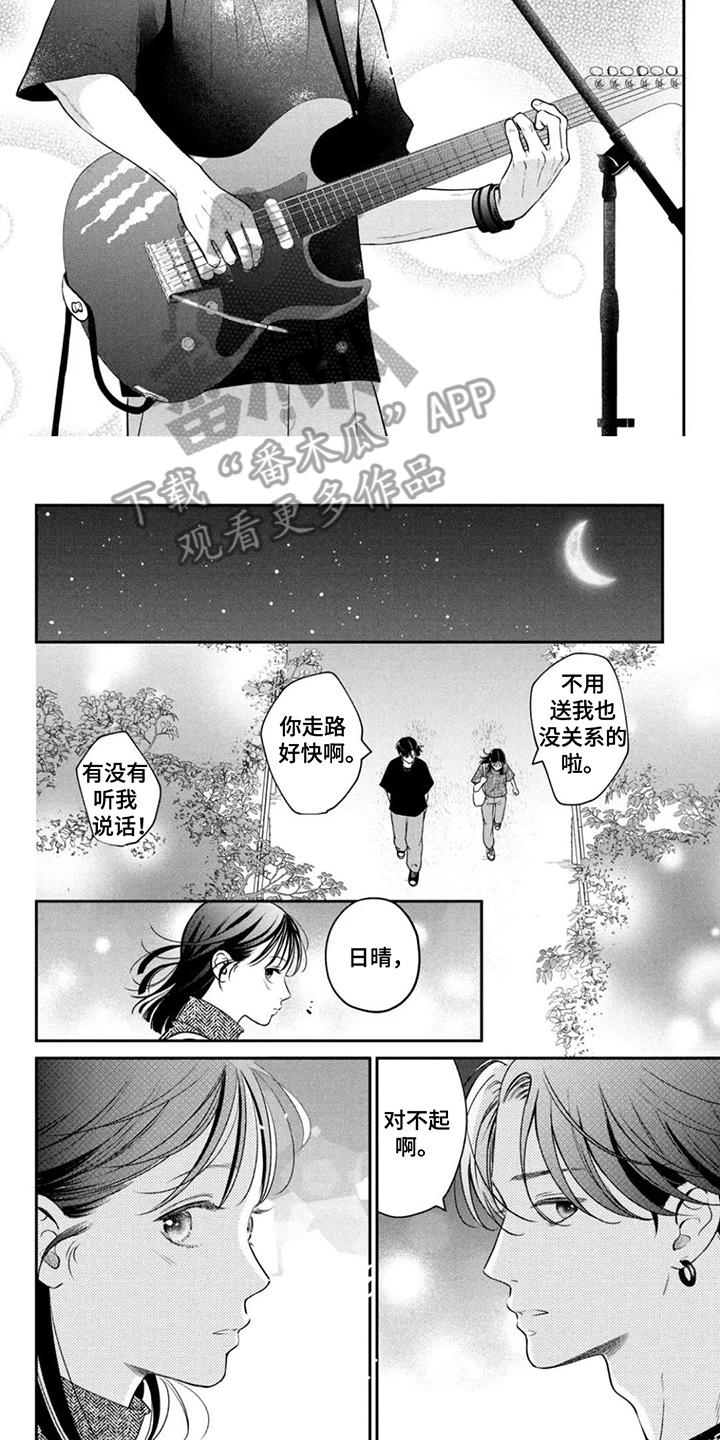 第14话：第14章：碰到预览分镜