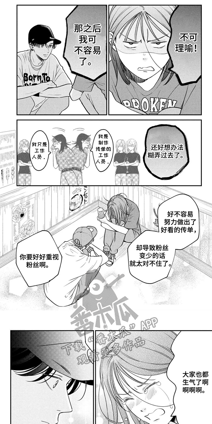 第19章：陷进去
