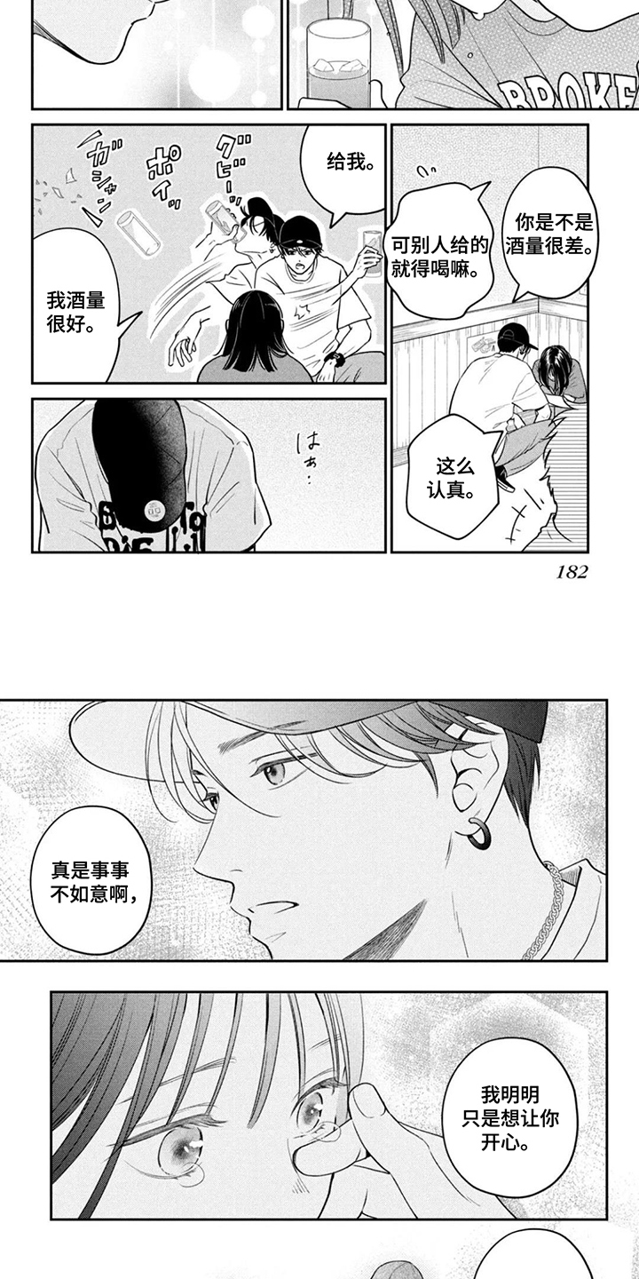 第19章：陷进去