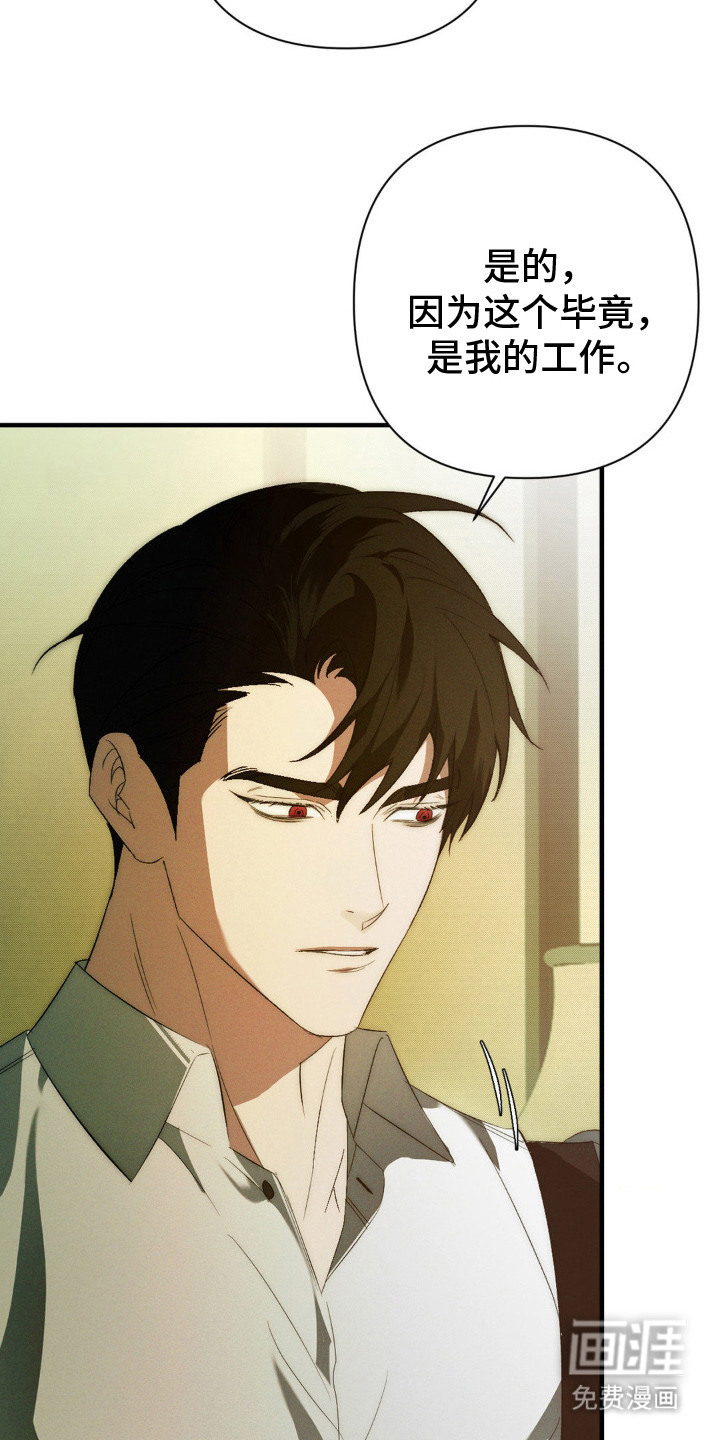 第3话：第3章：失礼了预览分镜