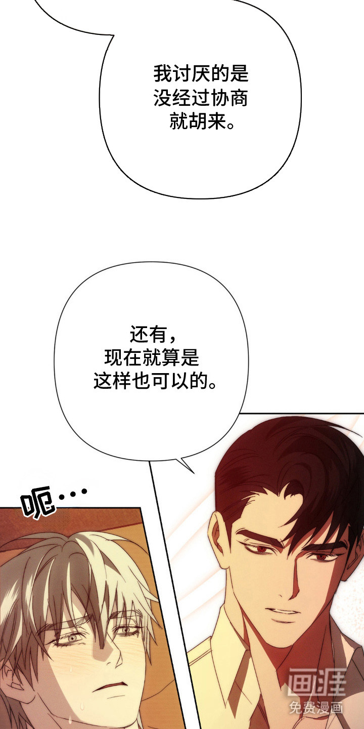 第7话：第7章：义务预览分镜