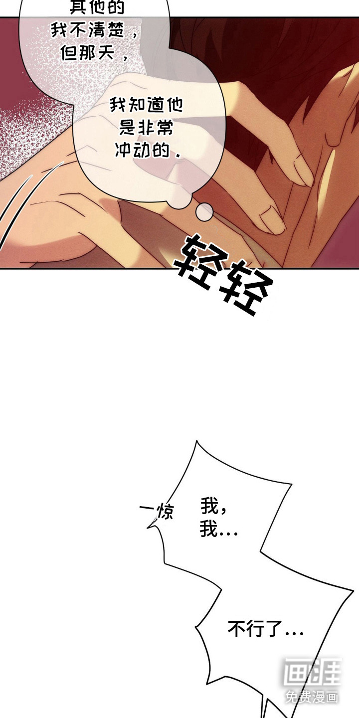 第8话：第8章：哭泣预览分镜