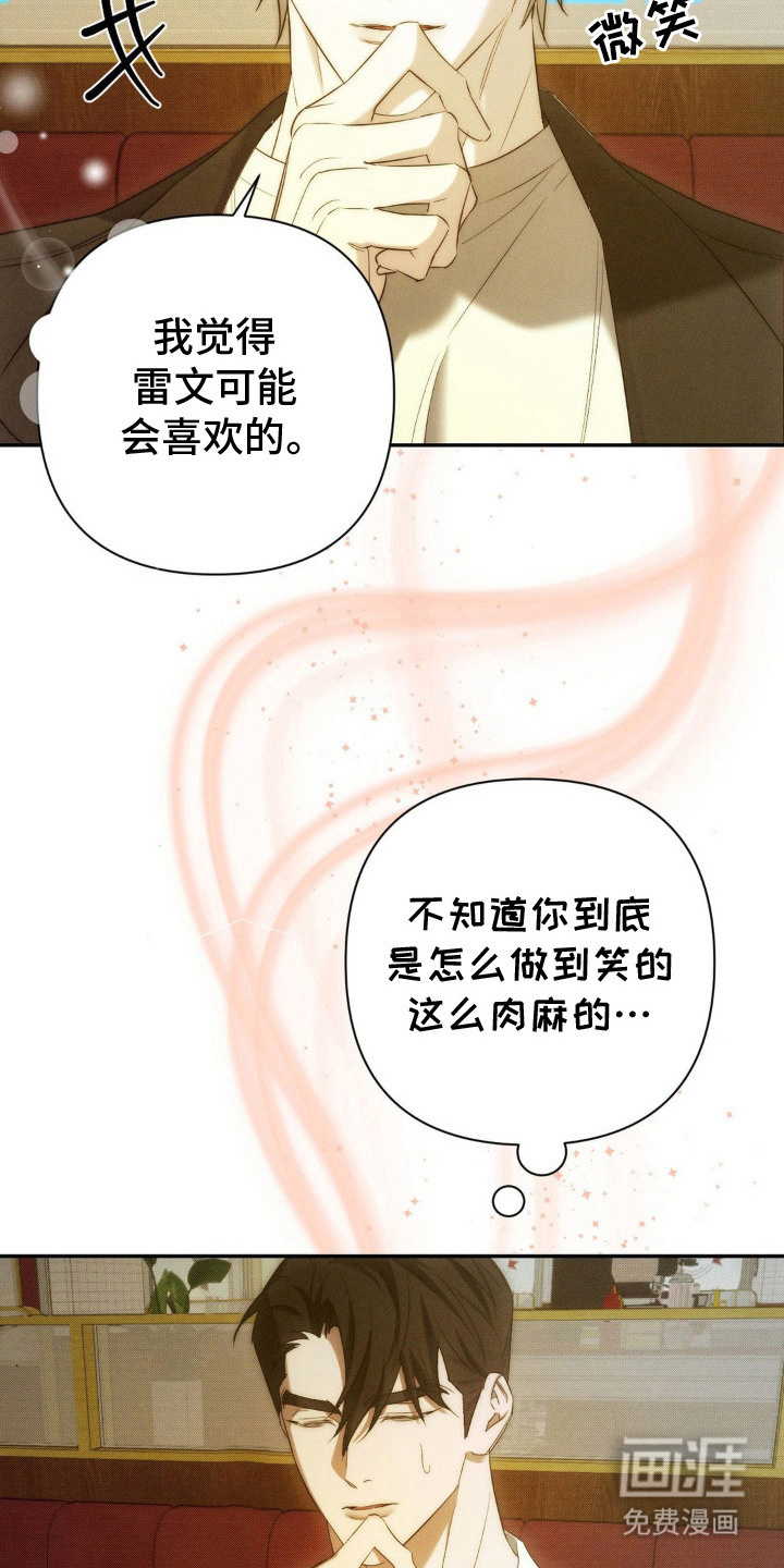 第9话：第9章：进展神速预览分镜