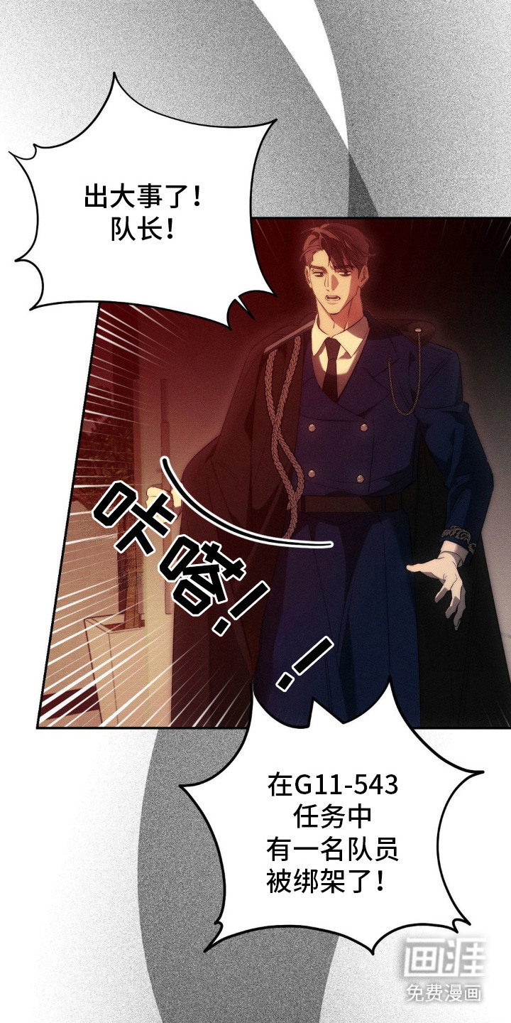 第10话：第10章：绑架预览分镜