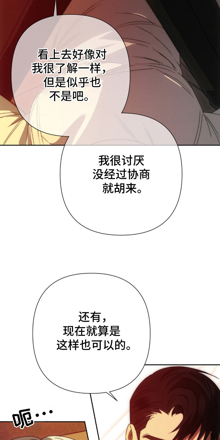 第7话：第7章：义务预览分镜