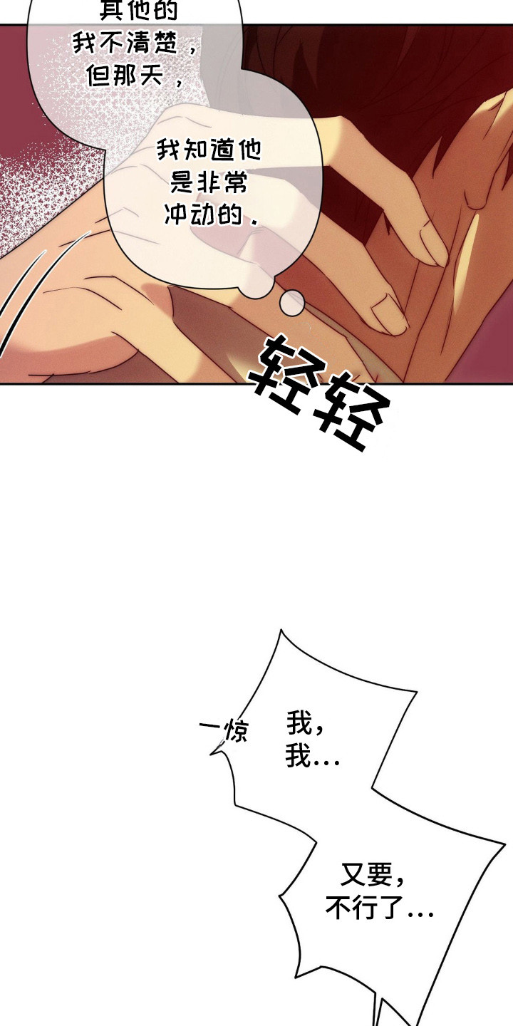 第8话：第8章：哭泣预览分镜
