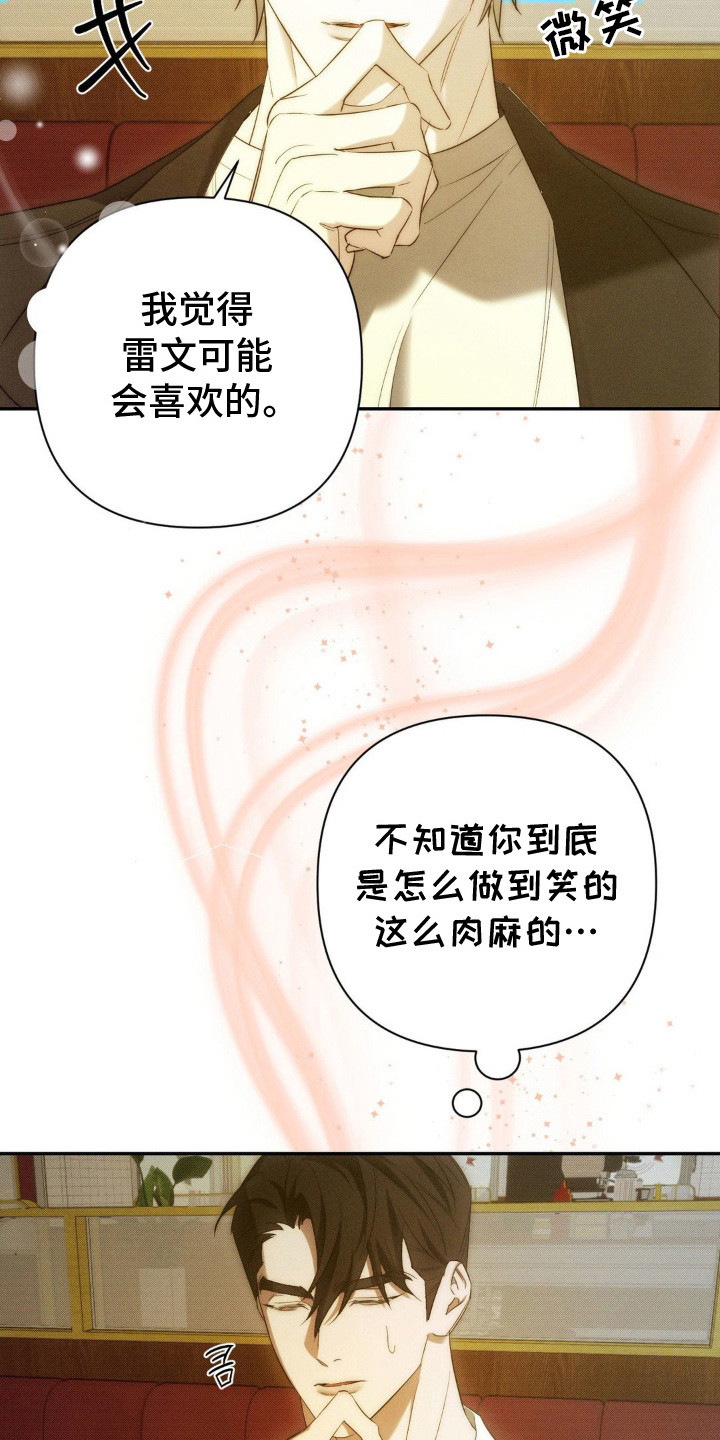 第10话：第10章：进展神速预览分镜