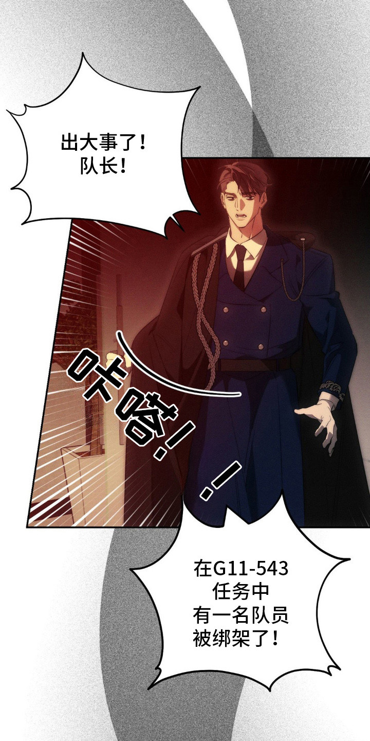 第11话：第11章：绑架预览分镜