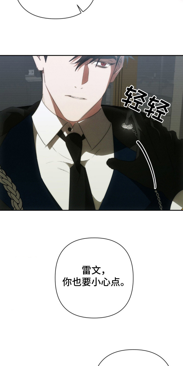 第13话：第13章：嘱咐预览分镜
