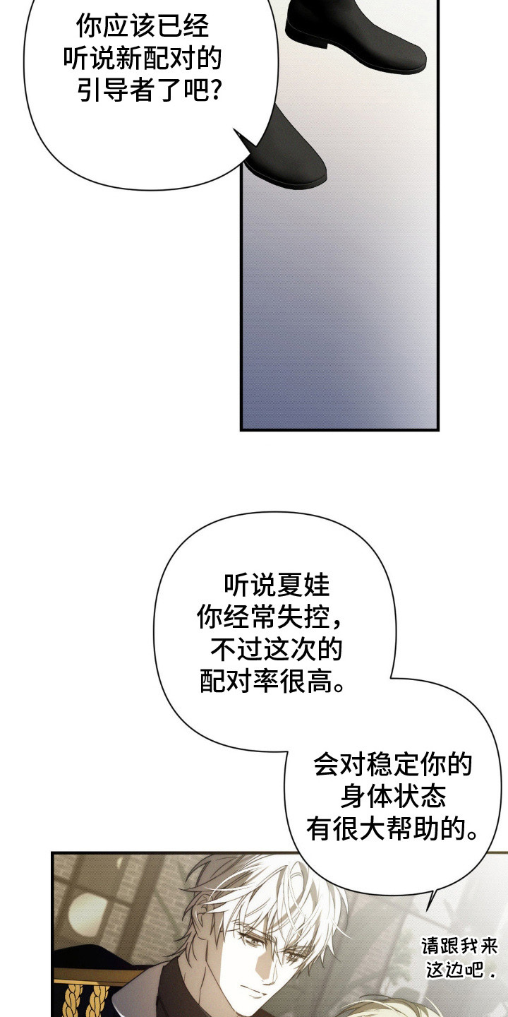 第18话：第18章：情感累积预览分镜