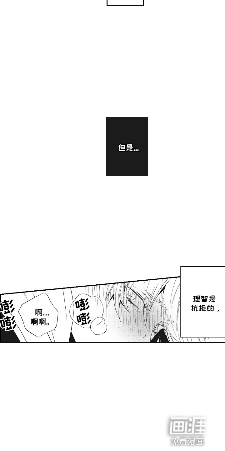 第4话：第4章：欧米伽预览分镜
