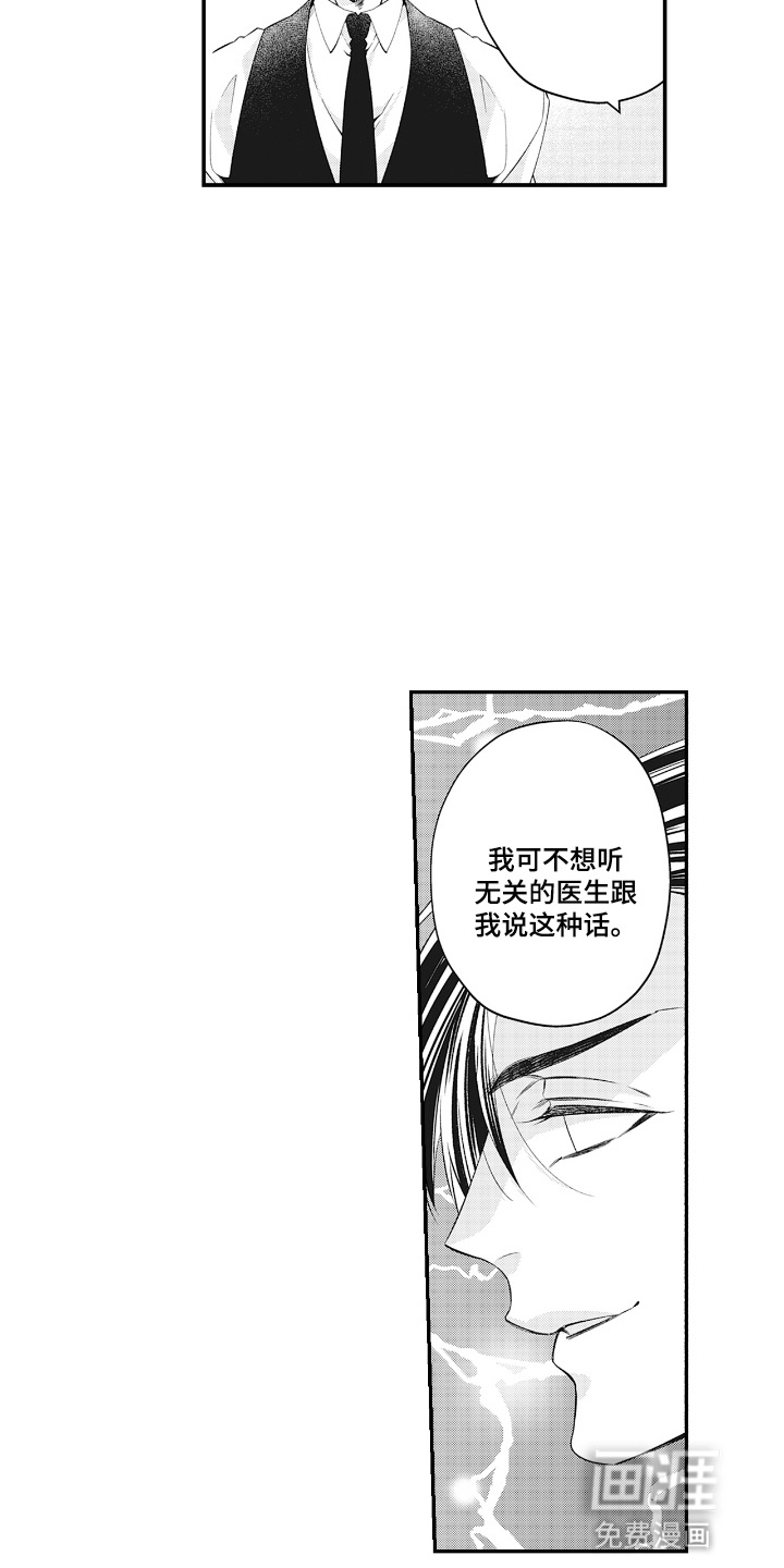 第5话：第5章：命运的伴侣预览分镜