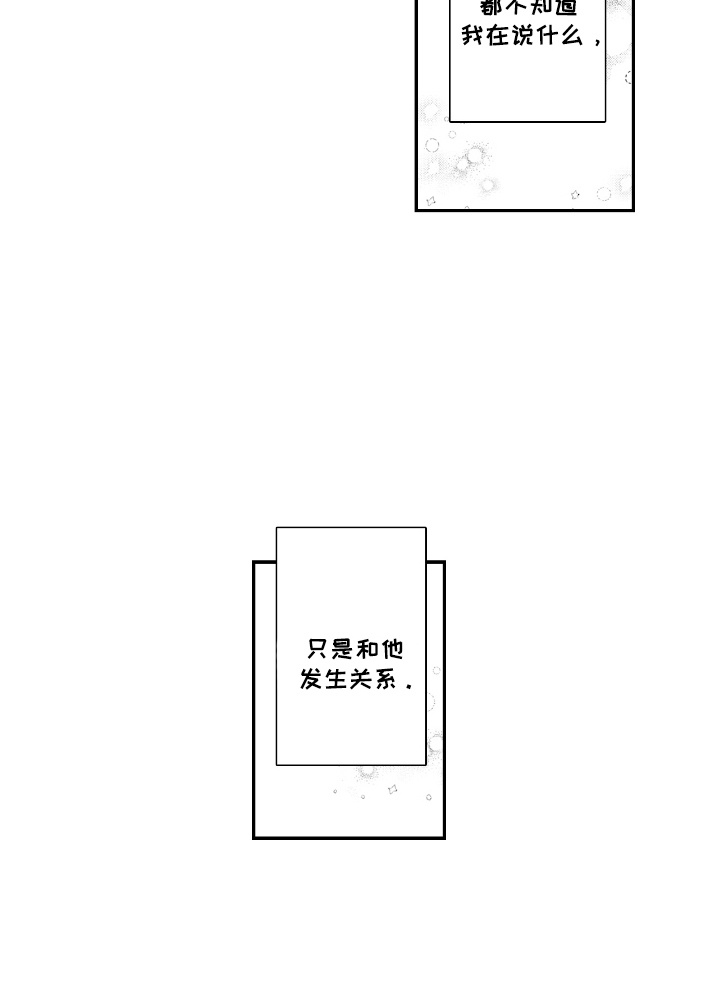 第13话：第13章：无法拒绝预览分镜