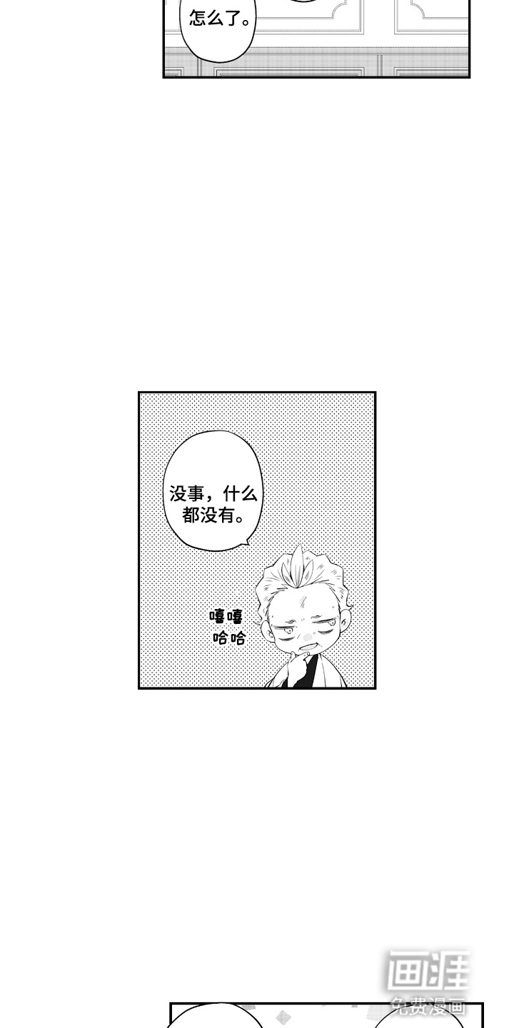 第15话：第15章：独自一人预览分镜