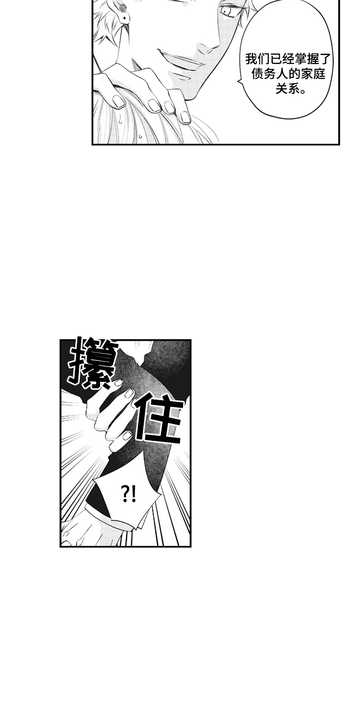第2话：第2章：黑社会预览分镜