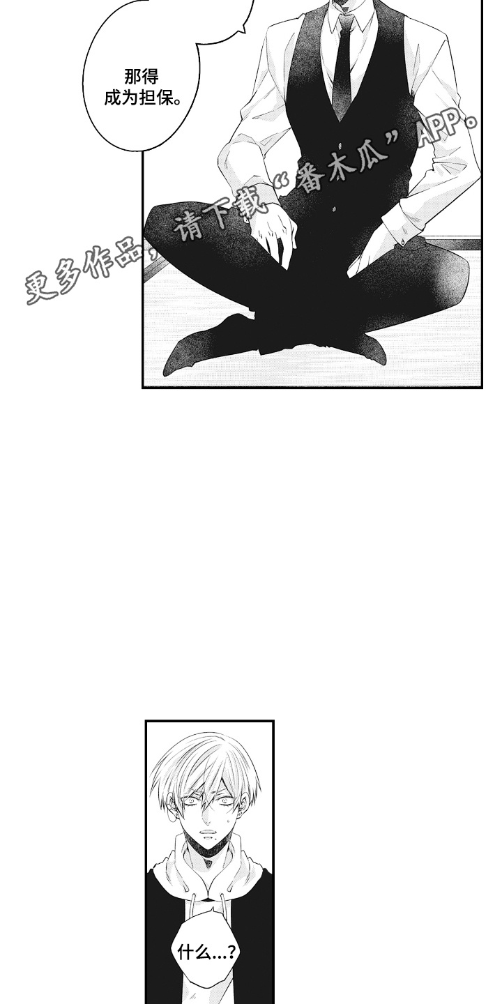 第3话：第3章：其他的用处预览分镜