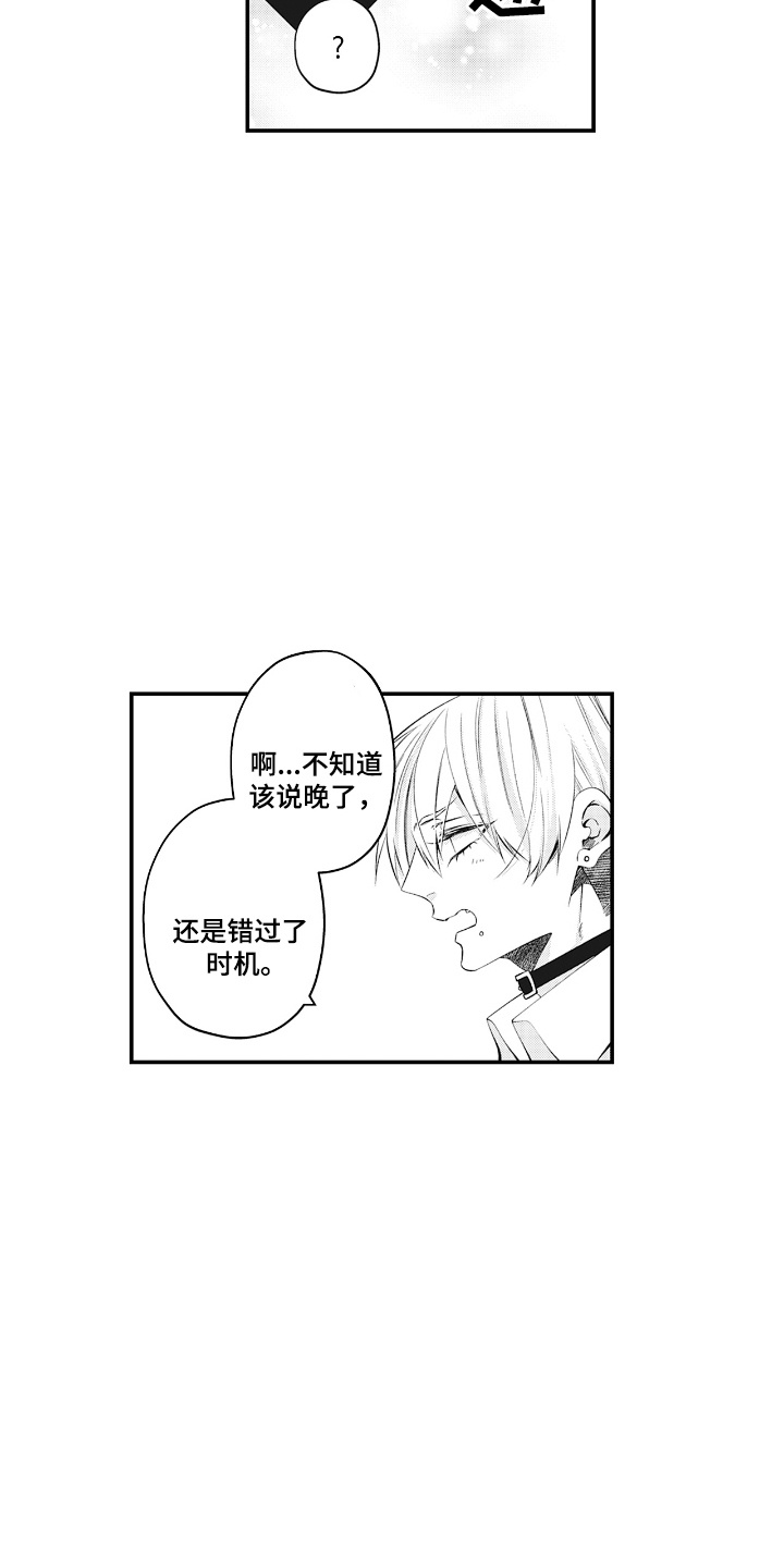 第13话：第13章：回礼预览分镜