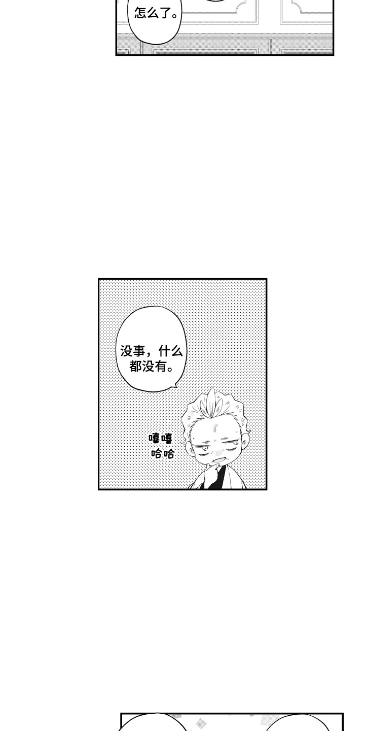 第16话：第16章：独自一人预览分镜