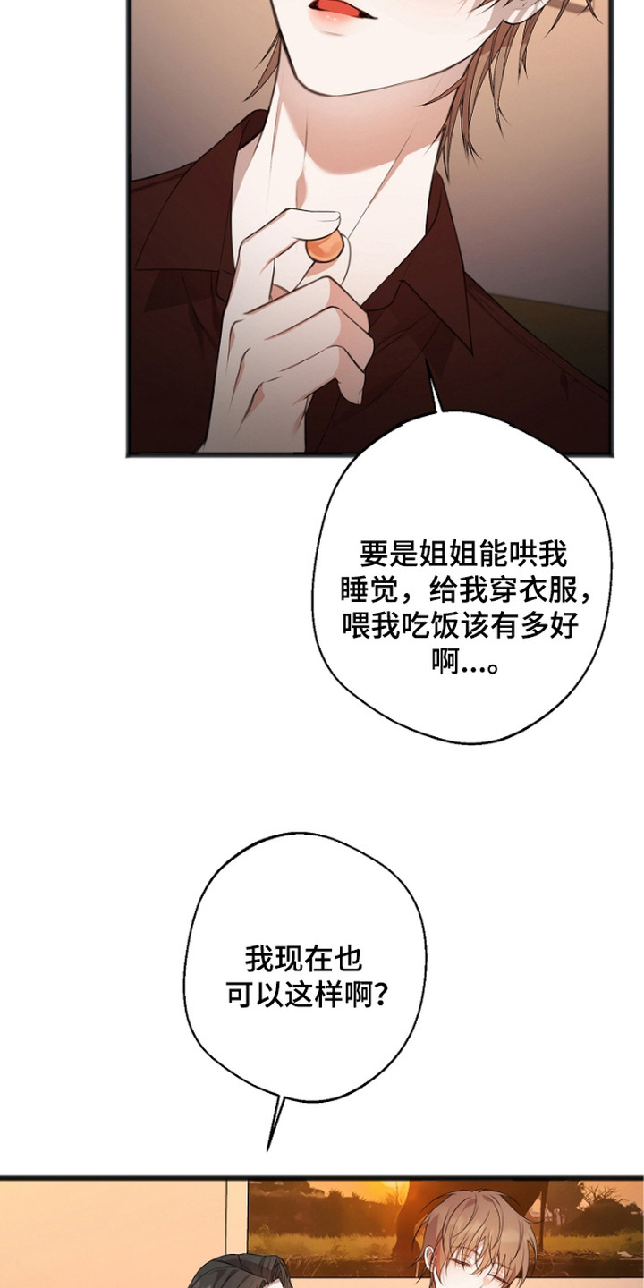 第2话：第2章：被举报预览分镜