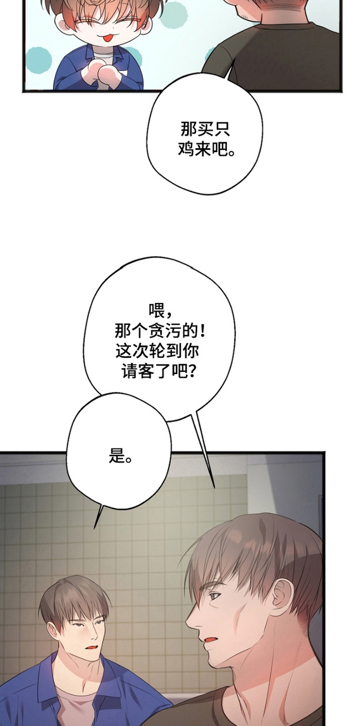 第4话：第4章：视线预览分镜