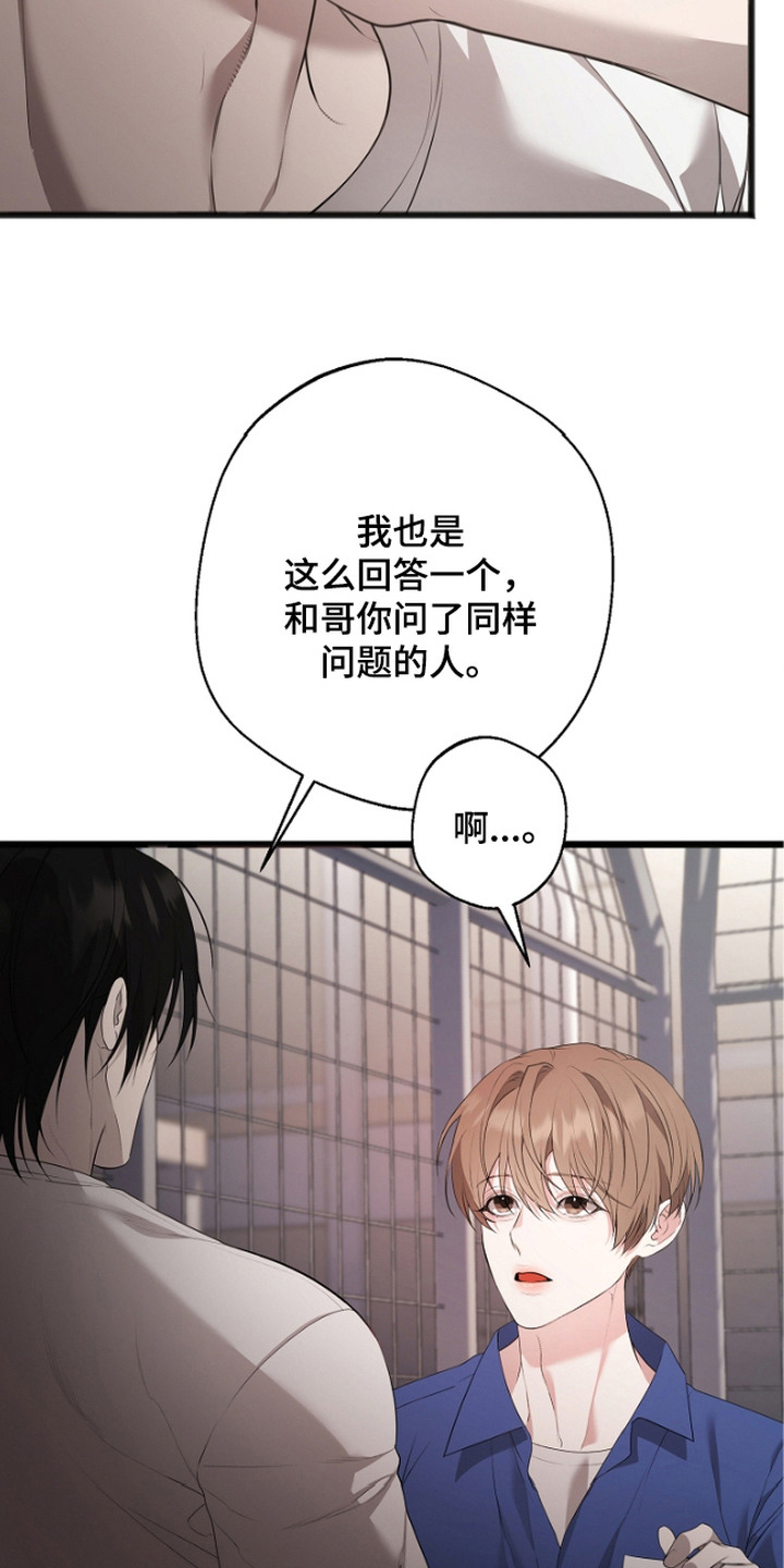 第11话：第11章：不自在预览分镜
