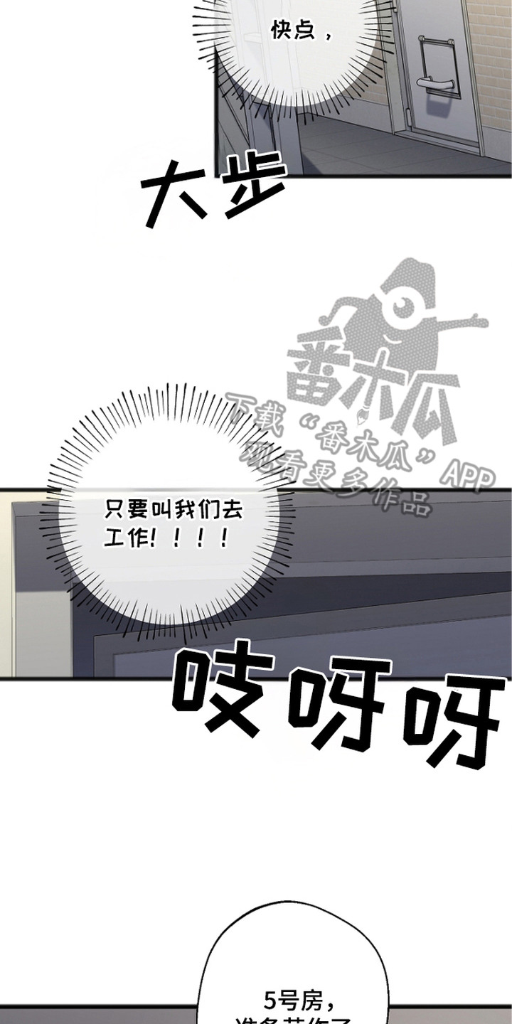 第12章:被迫独处