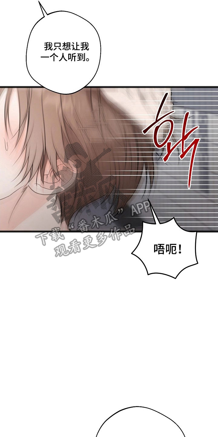 第30章：清除别人