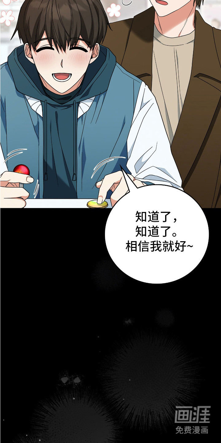 第3话：第3章：一阵眩晕预览分镜