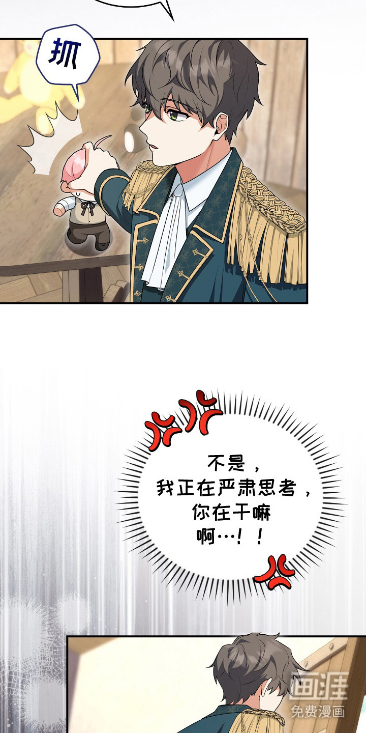 第6话：第6章：大公预览分镜