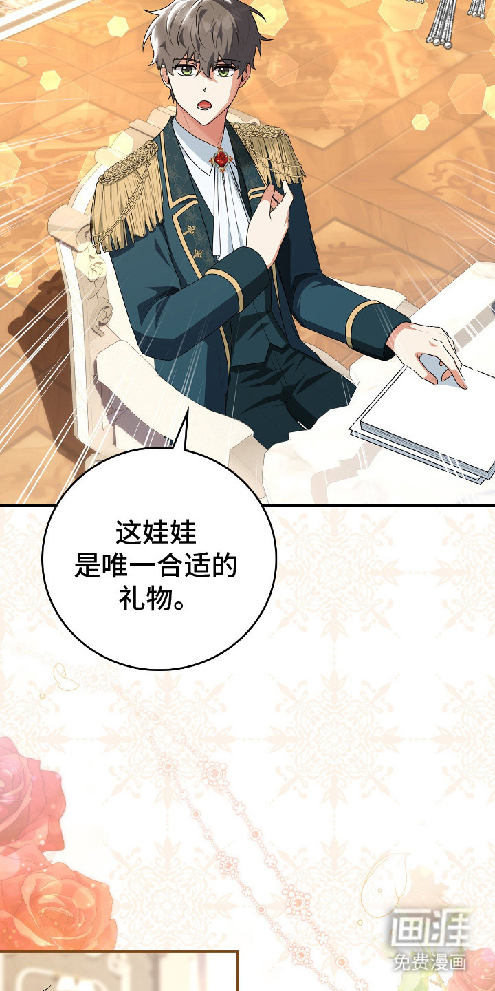 第7话：第7章：珍藏预览分镜