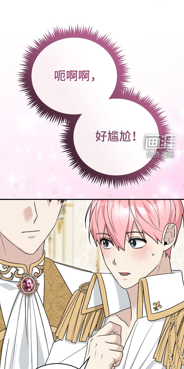 第36章:越来越有趣了