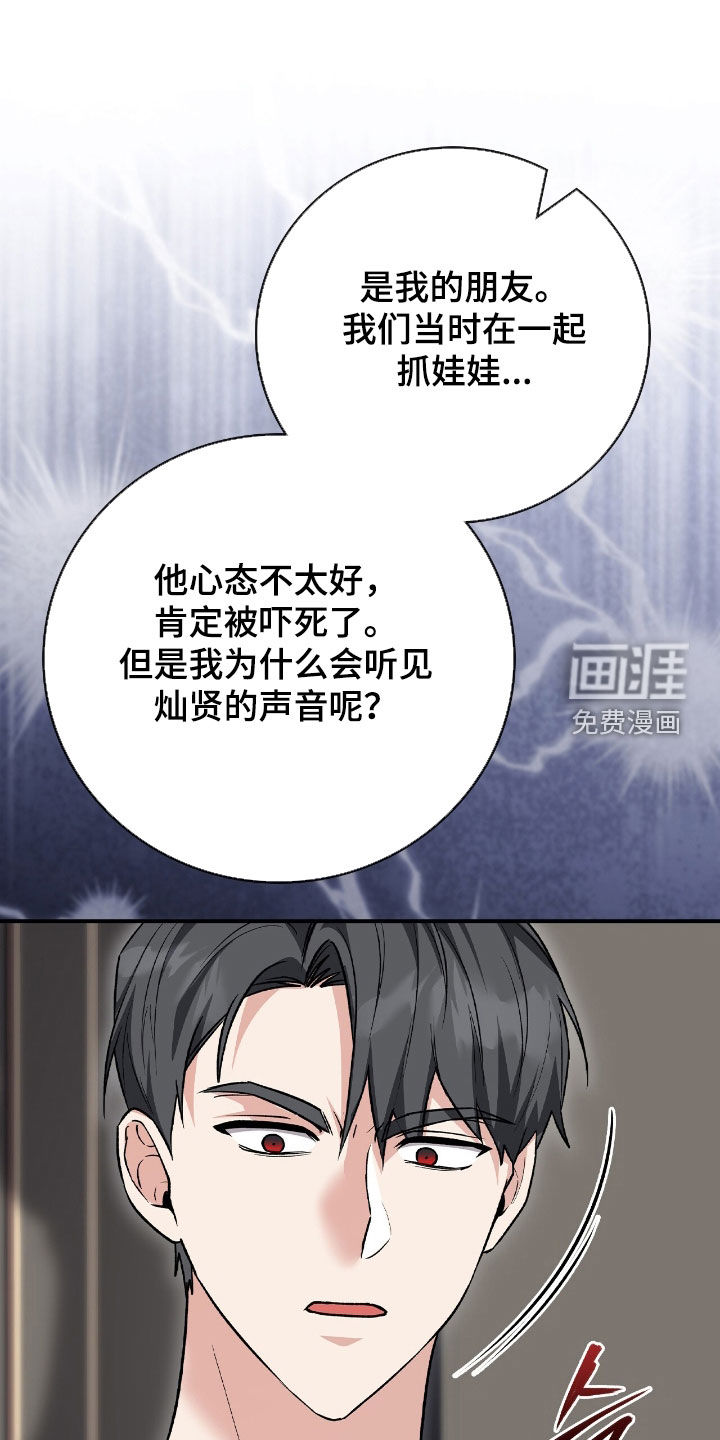 第40章:不安