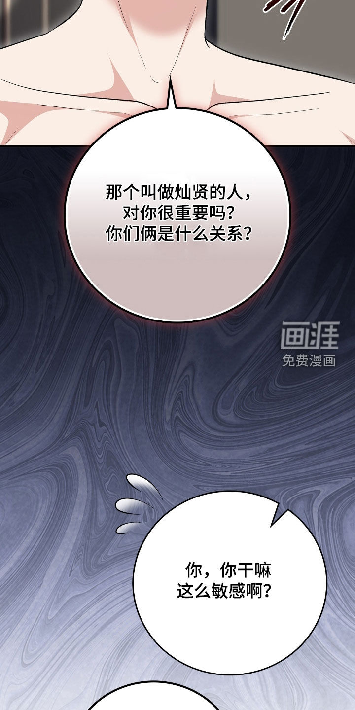 第40章:不安