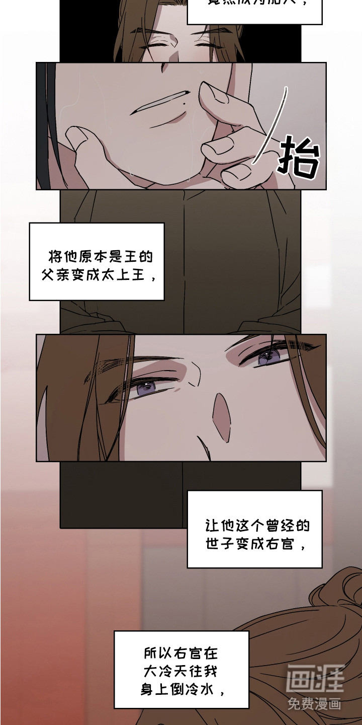 第7话：第7章：泄愤预览分镜