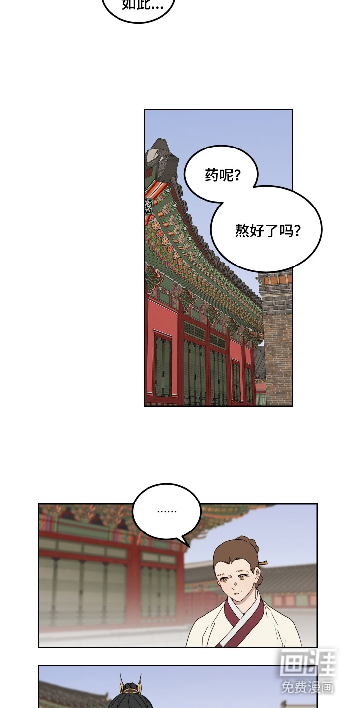 第8话：第8章：装傻预览分镜