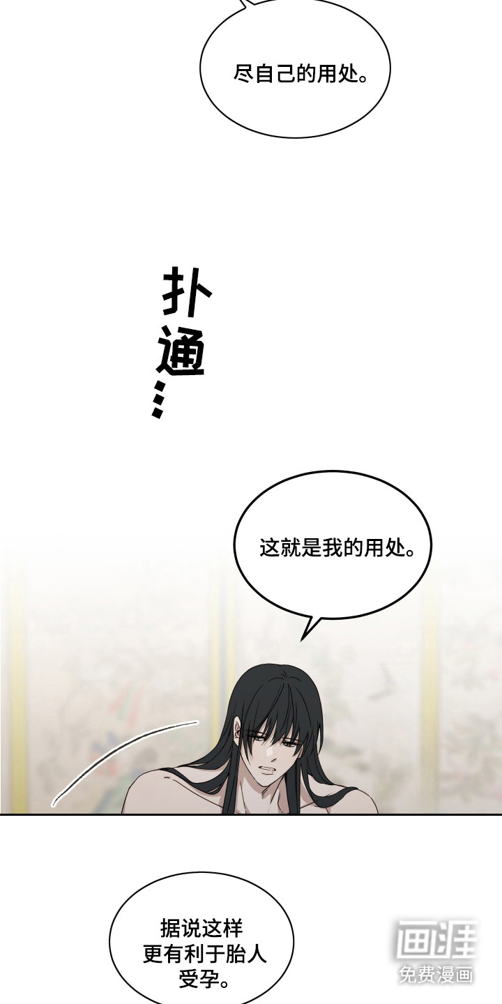 第9话：第9章：职责预览分镜