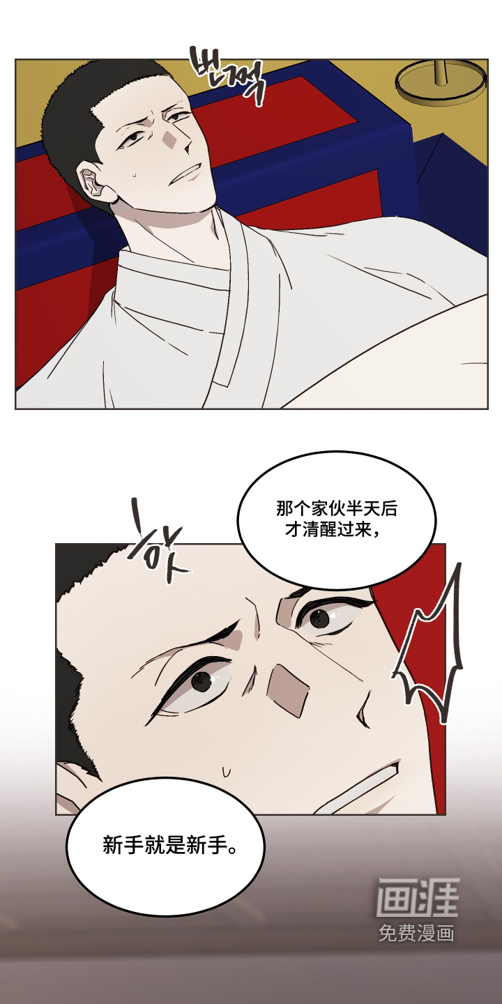第15章:再睡一会